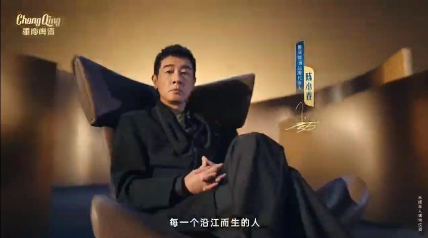 2025重庆纯生携手陈小春、吉克隽逸，骄傲演绎重庆纯生向上而生