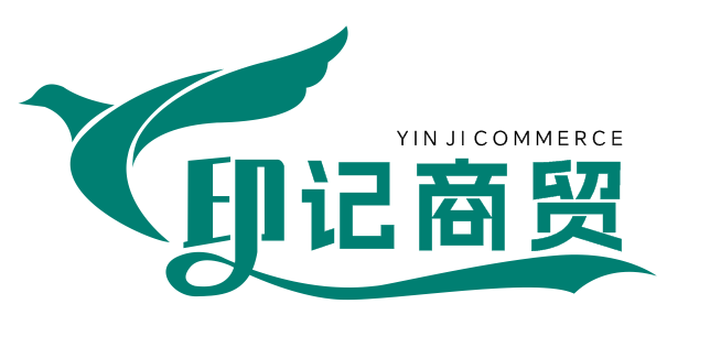攀枝花印记商贸有限公司